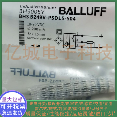 全新 耐高压电感式接近开关 BHS005Y BHS B249V-PSD15-S04 传感器