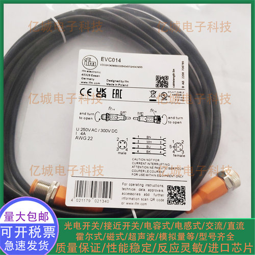 EVC011012014010008连接电缆