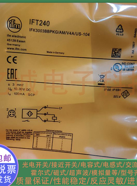 全新电感式接近开关 IFT240 IFT245 IFT246 IFT244 IFT243 传感器