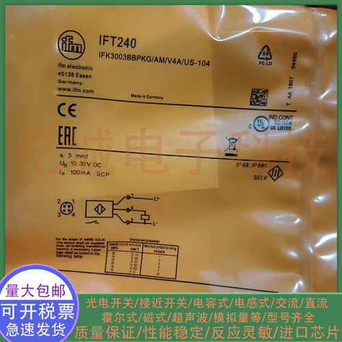 全新电感式接近开关 IFT240 IFT245 IFT246 IFT244 IFT243 传感器