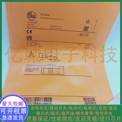 全新电感式接近开关传感器