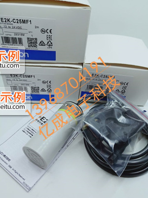 现货电容式E2K-C25ME1.C25MF1.C25ME2.C25MF2.C25MY1接近开关