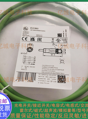 易福门连接线EVC893 EVC894 EVC895 EVC898 EVC899 EVC900 EVC933