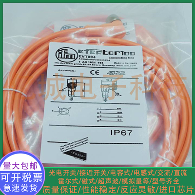 现货易福门传感器连接线