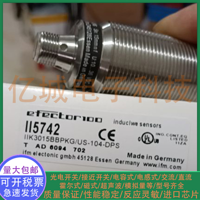 全新电感式接近开关 II5742 II5747 II5746 II5745 II5748 传感器
