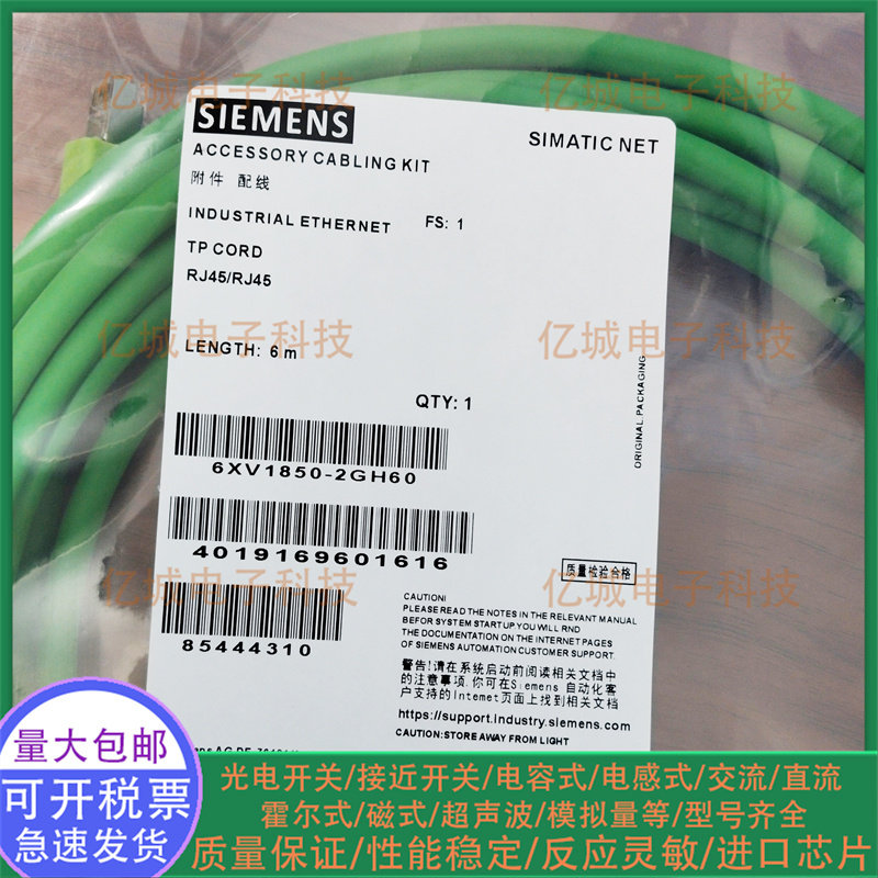 RJ45以太网6XV1850-2GH60信号线