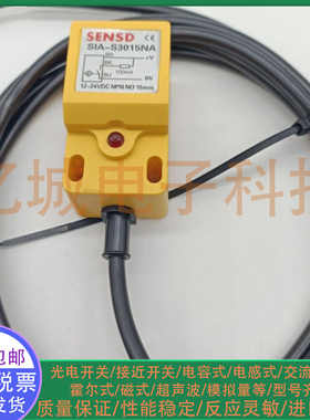 全新接近开关传感器SIA-S3015NA SIA-S3015PA RF115-30A M110-25A