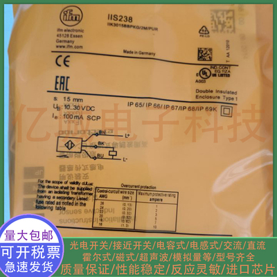 全新电感式接近开关 IIS238 IIS230 IIS234 IIS232 IIS236 传感器