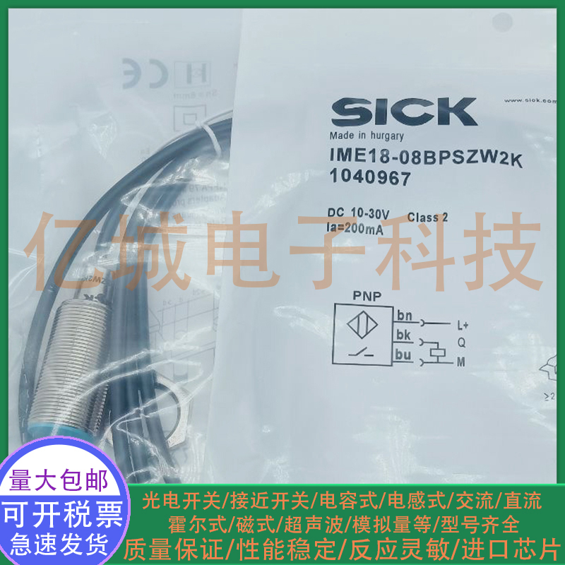 全新电感式接近开关传感器