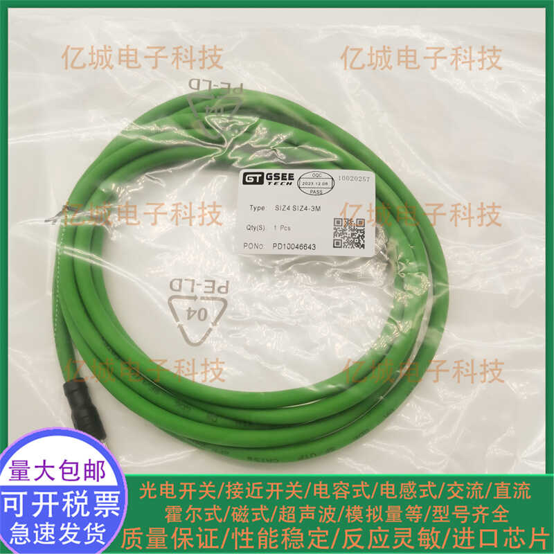 GSEE/吉诺SIZ4SIZ4-0.5M连接线