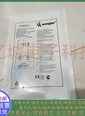 全新对射型光电开关 EW98PC3 EW98PCV3 ED98PC3 EO98VD3 传感器