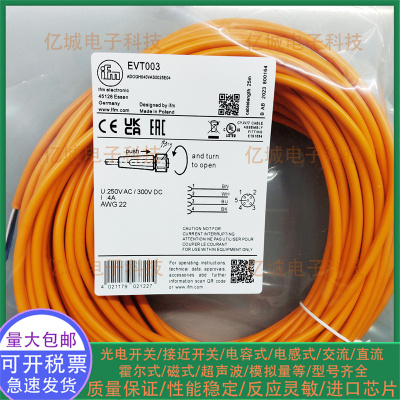 EVT095/381/003EVC491连接电缆