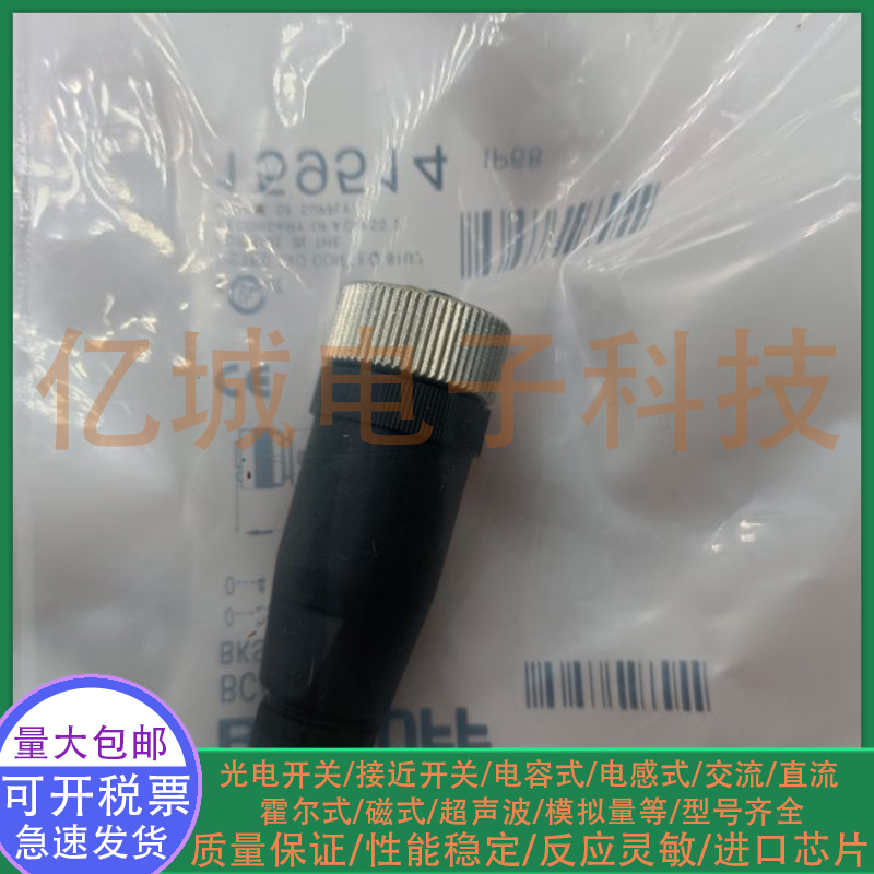 巴鲁夫全新BCC0FJM接近开关