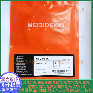 01NO 0.8NO 0.6PO 全新明治接近开关 TXF03 PC感应器 TXFM4