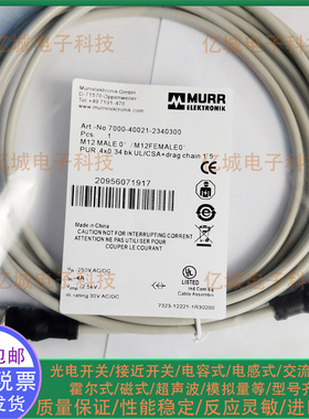 7000-40021-2340300/6340500 40341-6340500 44711-8000050传输线