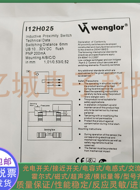 全新 电感式接近开关 I12H025 I08H025 I12H056 I12H018 传感器