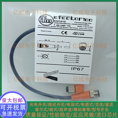 EVC015EVC016EVC017连接电缆