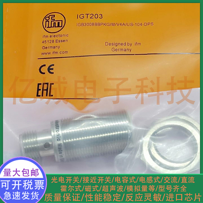 全新电感式接近开关传感器