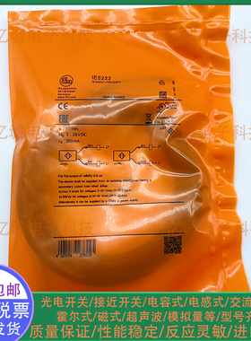 IE5222 IE5238 IE5343 IE5345 IE5330 IE5332 IE5331 IE5336 5219