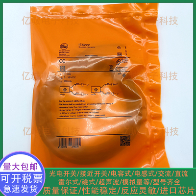 易福门混合物接近传感器接近开关