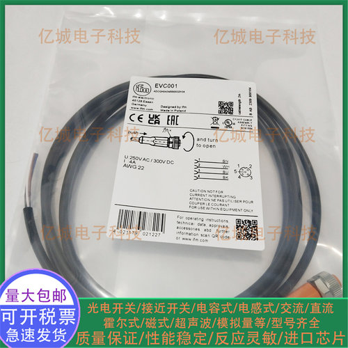 全新EVC001002003004连接线