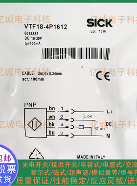 光电开关VTE18/VTF18-4N1212/4P4212/4N2212/4N1612 4P1712传感器