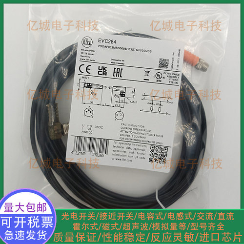EVC210211212213214连接电缆