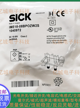 接近开关 IME18-08BPOZW2S IME18-08BPOZC0S IME18-08BPOZC0K实图