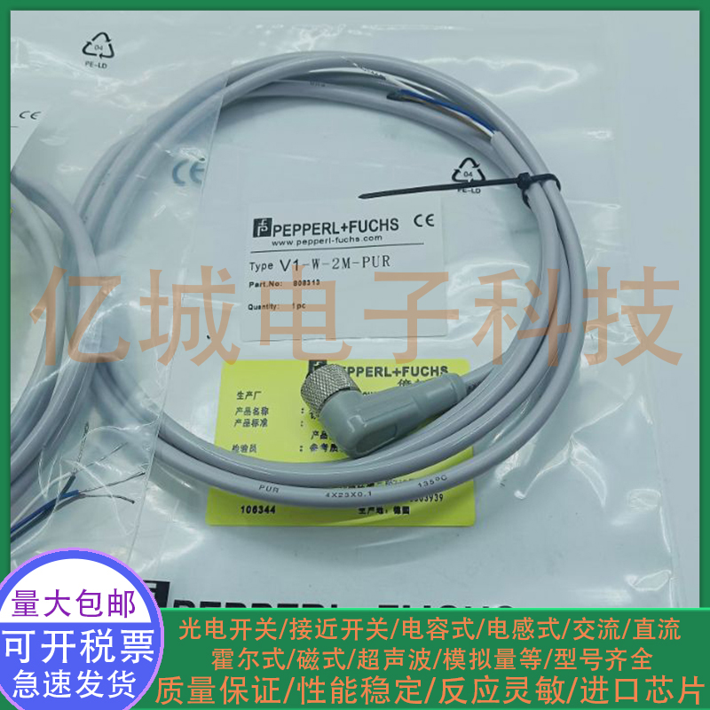倍加福混合物接近传感器连接线揽