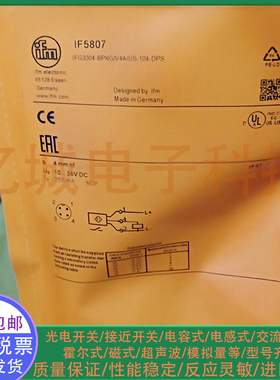 全新电感式接近开关IF5807 IF5804 IF5808 IF5800 IF5809 传感器