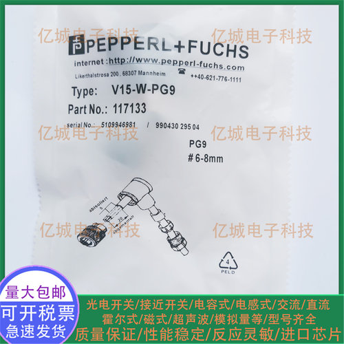 V15-W-PG9V15-W-15M-PUR连接器