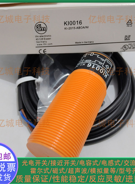 全新KI0016 K10209 KI2150 KI5015 KI5002 KI0208 KI0207接近开关