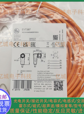 EVT387 384 385 382 389 381 383 356 388 396 395 391 397连接线