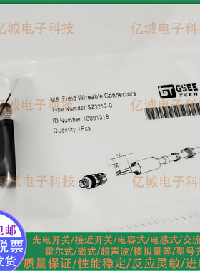 全新现货SZ3212 SK3 SZ42 SK4212-0 EK4112 EZ4112-0/7 0/9连接器