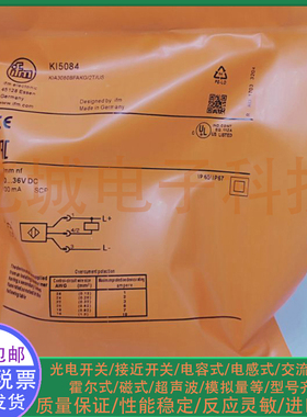 全新电容式接近开关KI5084 KI5087 KI5084 KI5086 KI5090 传感器