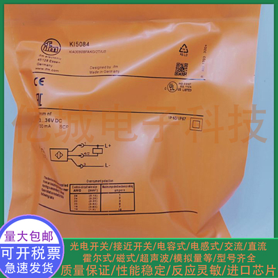 全新电容式接近开关传感器