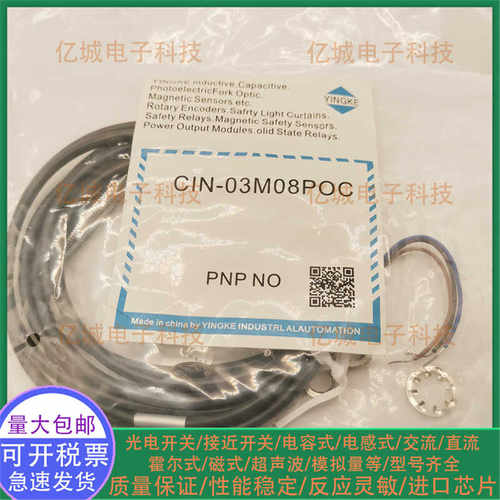 CIN-03M08POCCIS-04M12N03传感器