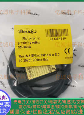 全新Elesick霍尔光电开关ET126NS2P ET126PS2P ET126DK2P/NPN/PNP