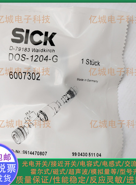 全新现货DOS/STE-1204-G/1205-G/0803-G/0804-G/W接近开关连接器