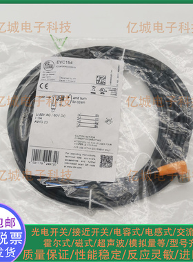 EVC154 142 143 145 108 153 152 144 150 151 141 146 100连接线