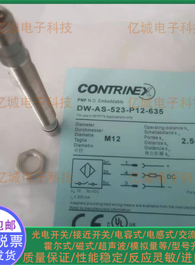 全新接近开关传感器DW-AS-521/522/523/524-P12-635实物拍摄