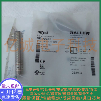全新电感式接近开关BES005N