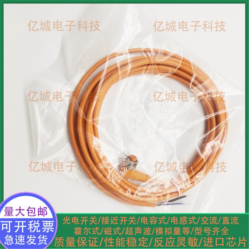 ifmEVM013EVC014EVS005连接线