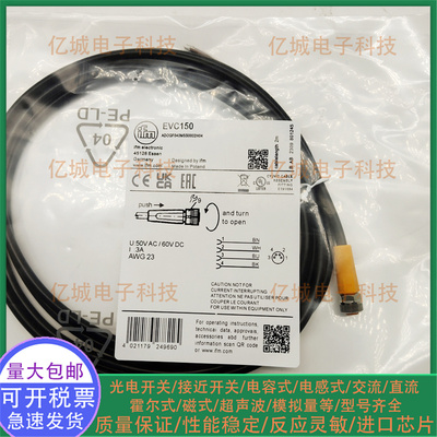易福门EVC150EVC144146连接线