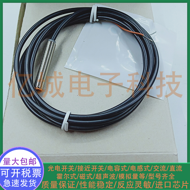 全新电感式接近开关圆柱形
