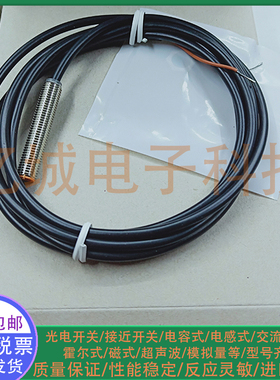 全新电感式接近开关IE5429 IE5422 IE5428 IE5423 圆柱形传感器