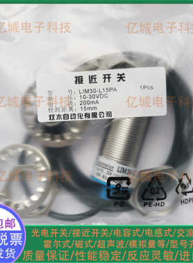SM双木原装电感式接近开关传感器 CWJ-A30-15ANA CWJ-A30-15ANB