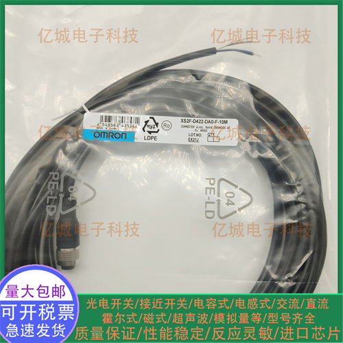 全新XS2F-D422-DA0-F-10M连接线