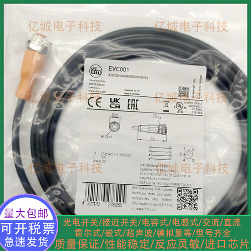 ifmEVC001EVC162EVC164连接线