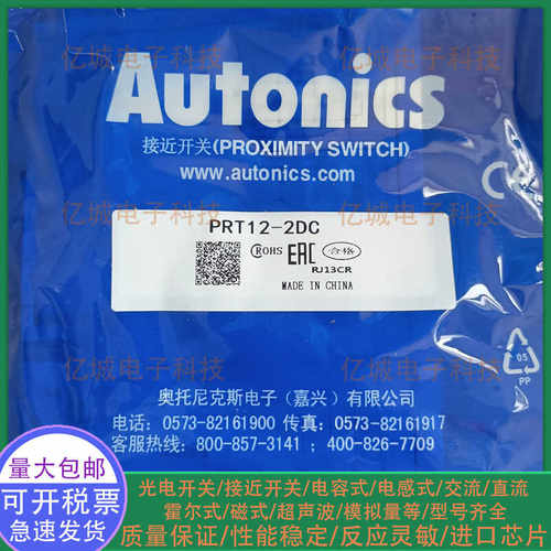 全新PRT12-2DCPRT12-4DO传感器